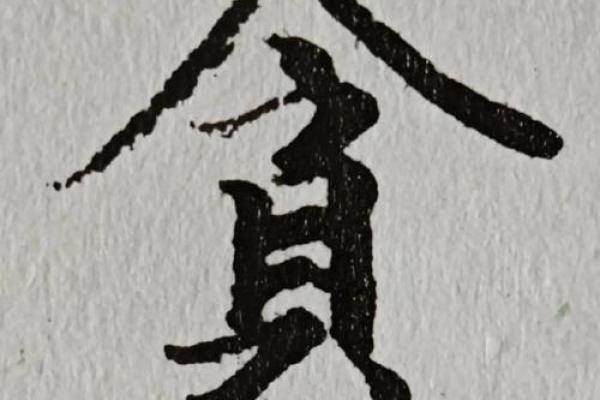贪婪成性打一准确生肖(贪婪成性是成语吗)