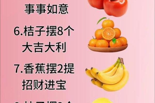 财神上供最好的五种水果 上供五种水果