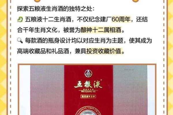 五粮偷是什么生肖