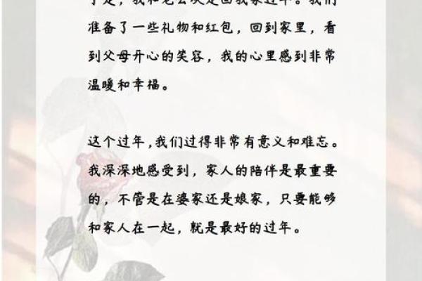 过年回娘家 过年回娘家还是婆家