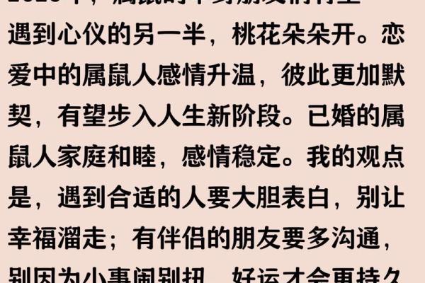 2025年属鼠1972年出生的事业财运健康感情全年运势预测