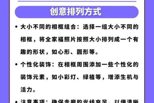照片挂在家里什么位置好 照片挂在家里什么位置好一点