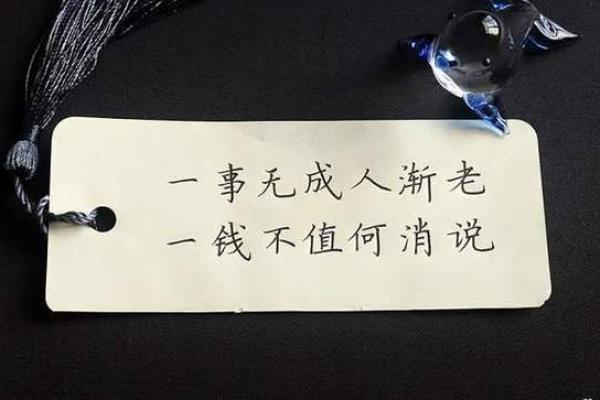 一事无成打一个生肖(一事无成打一个生肖是羊)