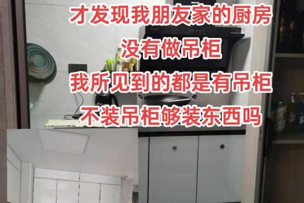 厨房没门是不是不吉利 厨房没有门好不好