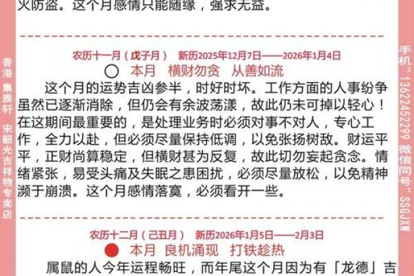 属鼠的人在2025年具体年龄是多少岁怎么计算