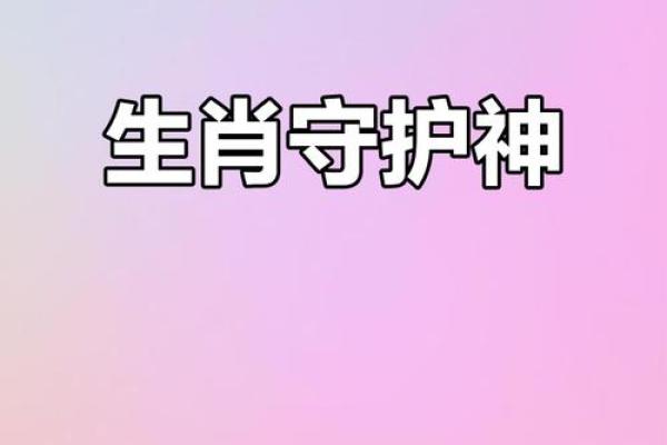 生肖守护神主人公,生肖守护神水月是谁