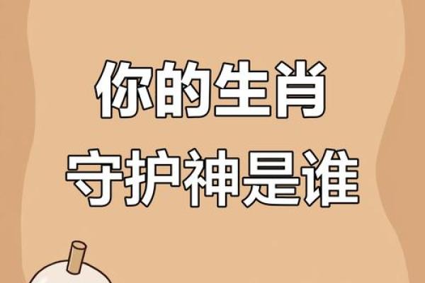 生肖守护神主人公,生肖守护神水月是谁