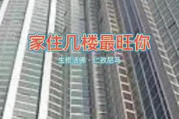 7楼是吉利还是不吉利 7楼好不好有什么忌讳