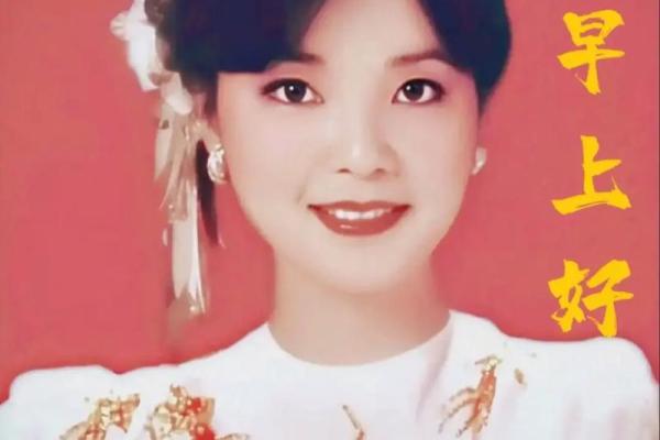 回娘家高清视频 回娘家高清视频邓丽君