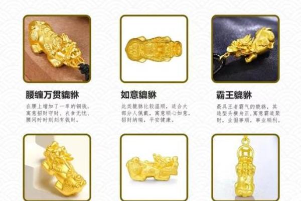 貔貅的寓意及佩戴禁忌 貔貅的寓意和忌讳