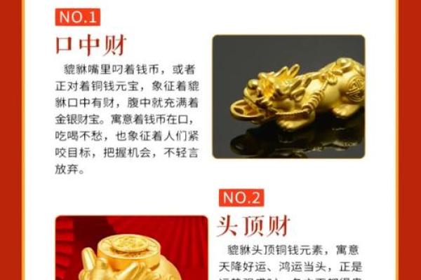 貔貅忌讳哪个属相 貔貅忌讳什么属相