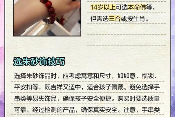 戴朱砂有什么讲究和忌讳 戴朱砂的禁忌和好处
