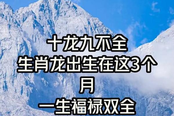属龙的人是哪一年出生 属龙的人哪一年出生最好