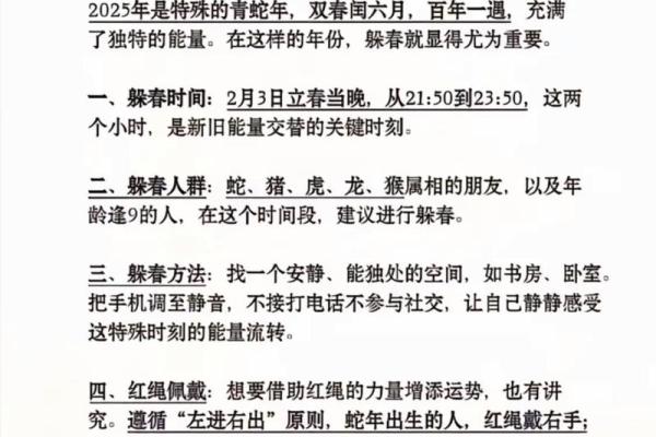 2025属相什么年 2025属相什么时候躲春