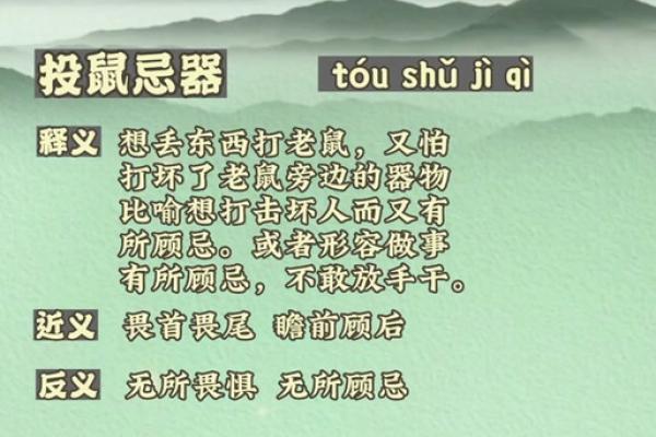 火眼金睛着个成语最适合形容哪个生肖的性格特点