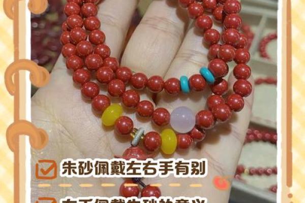 三种女人不适合戴朱砂 女人适合佩戴朱砂吗