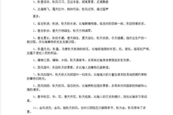 春蛙秋蝉是什么生肖(春蛙秋蝉打一动物)