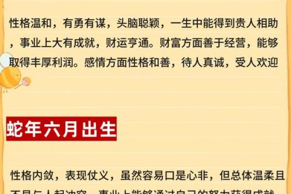 属蛇的几月生日好 属蛇的几月生日好阴历