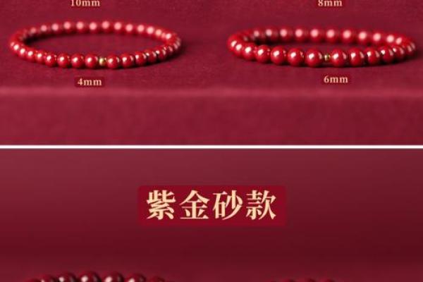 属蛇可以带朱砂手串吗 属蛇女戴朱砂能带来财运吗