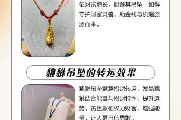 开过光的貔貅有什么禁忌 开过光的貔貅吊坠注意事项