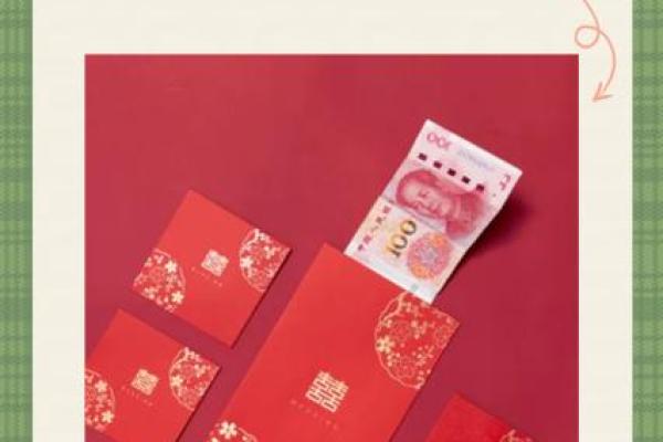 红包的吉祥数字有哪些 红包数字吉祥话
