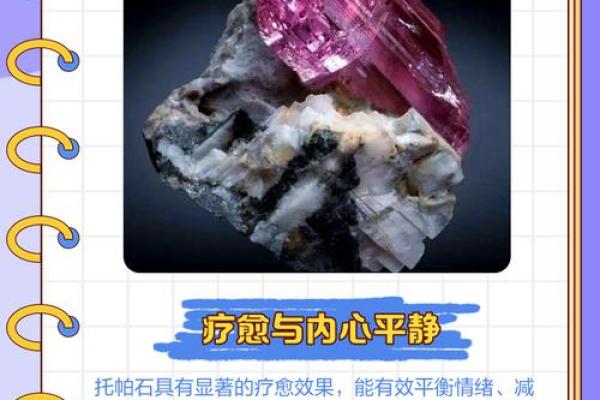 托帕石最忌三种属相 托帕石的寓意和灵性