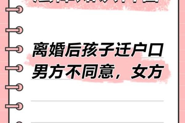 户口怎么从婆家迁回娘家 户口怎么从婆家迁到娘家