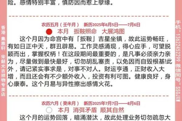 属狗人2025年蛇年运势详解：财运、事业、感情及健康全年运程预测