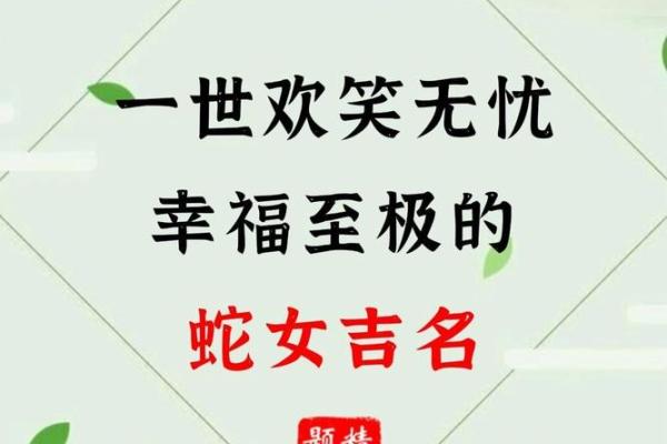 蛇女最忌三种属相 蛇女命中注定的丈夫