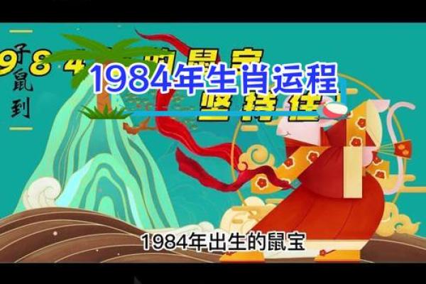 1996年属鼠人今天财运如何有没有好的投资机会