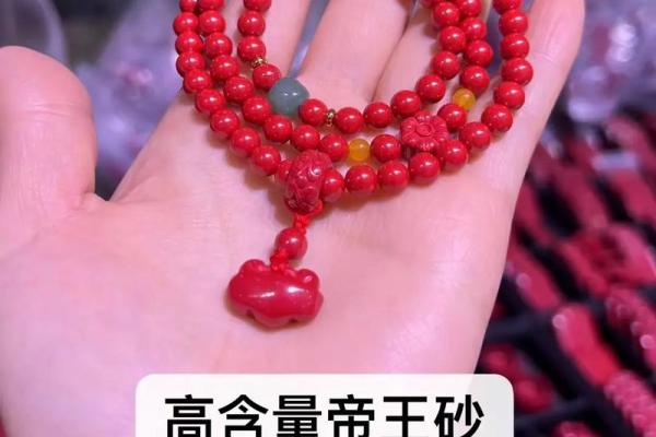 女性可以戴朱砂吗 女性能戴朱砂吗