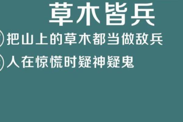草木皆兵打一个生肖(草木皆兵打一个生肖)