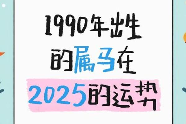 属马不好的三大出生日 属马人最苦命的出生日