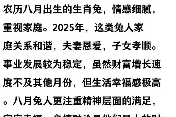 属兔男人几月出生最好 属兔男人几月出生最好命