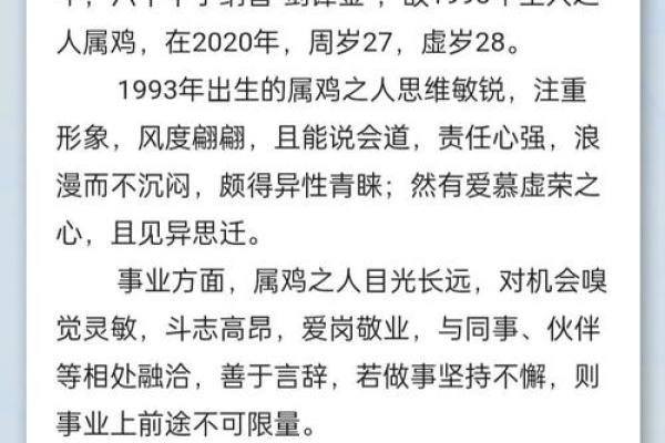 1993年属鸡的最佳配偶属相 1993年属鸡的最佳配偶年份