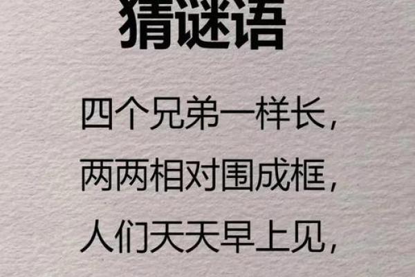 歪风邪气打一生肖的谜底到底是什么？我来告诉你答案