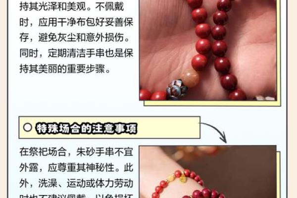 戴朱砂有什么讲究吗 戴朱砂有什么忌讳