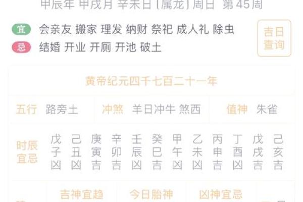 属鼠人2024年每月运势详解，几月财运最好几月要谨慎注意？