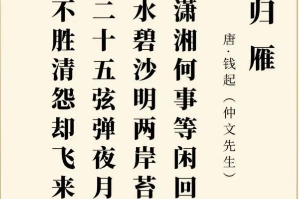 ‌雁过留声打一生肖 → 鸡‌（鸡鸣雁过，声留长空）