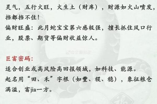 属蛇不能生在几月 属蛇的几月出生最好命
