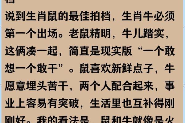 牛和鼠的属相合不合 牛和鼠的属相合不合婚姻