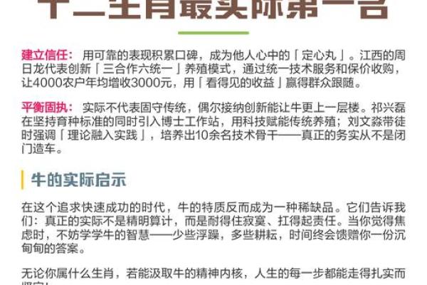 虚名在外打一准确生肖