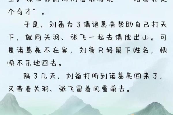 ‌三顾茅庐打一生肖 → 牛‌（牛载卧龙，三顾出山）