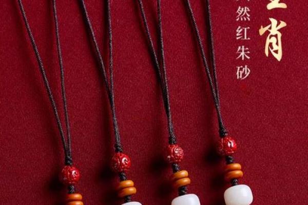 属羊戴朱砂好吗 属羊的佩戴朱砂