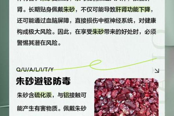 戴朱砂有什么用 戴朱砂有什么好处