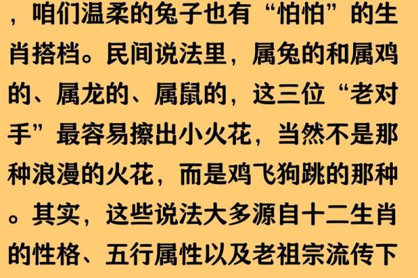 属兔女不能和什么属相在一起 属兔女和什么不配