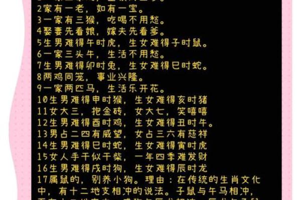 根据传统生肖说法1972年属鼠的人晚年命运和寿命长短解析