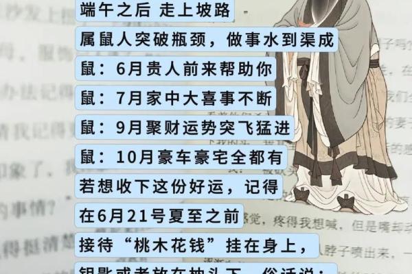 根据传统生肖说法1972年属鼠的人晚年命运和寿命长短解析
