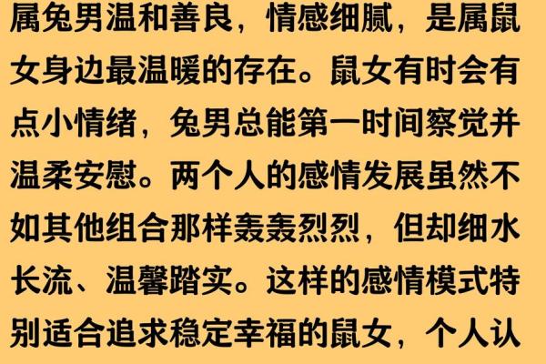 2008属鼠最佳配偶属相 08年属鼠女和什么最配