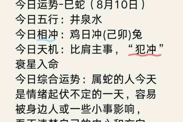 情绪起伏大容易生气是哪个生肖的性格特点解析